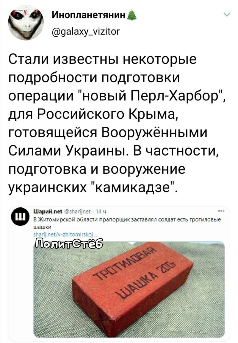 Политические скрины