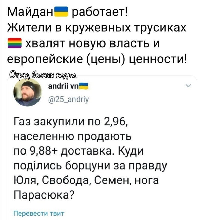 Политические скрины