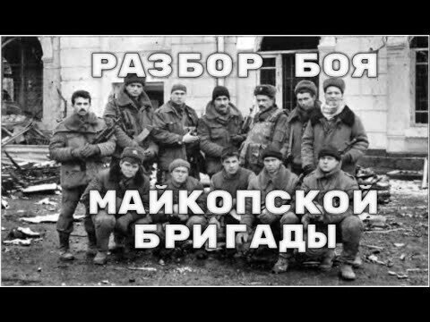 131-я Майкопская бригада в новогоднем штурме Грозного: полный разбор боя 31.12.1994-01.01.1995