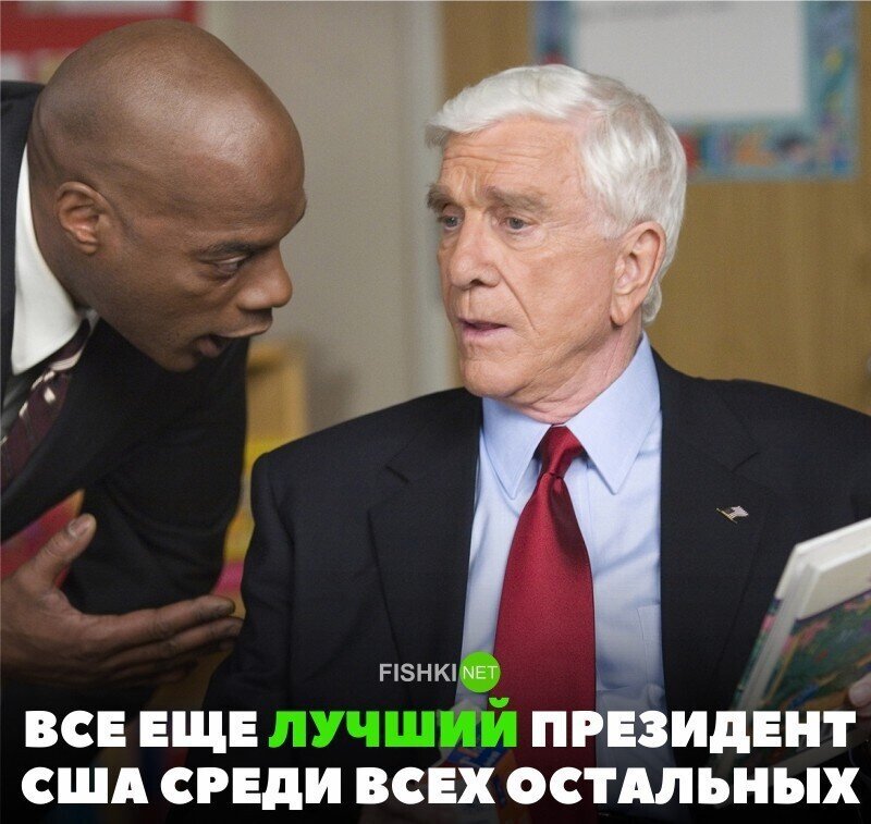 Намешалось