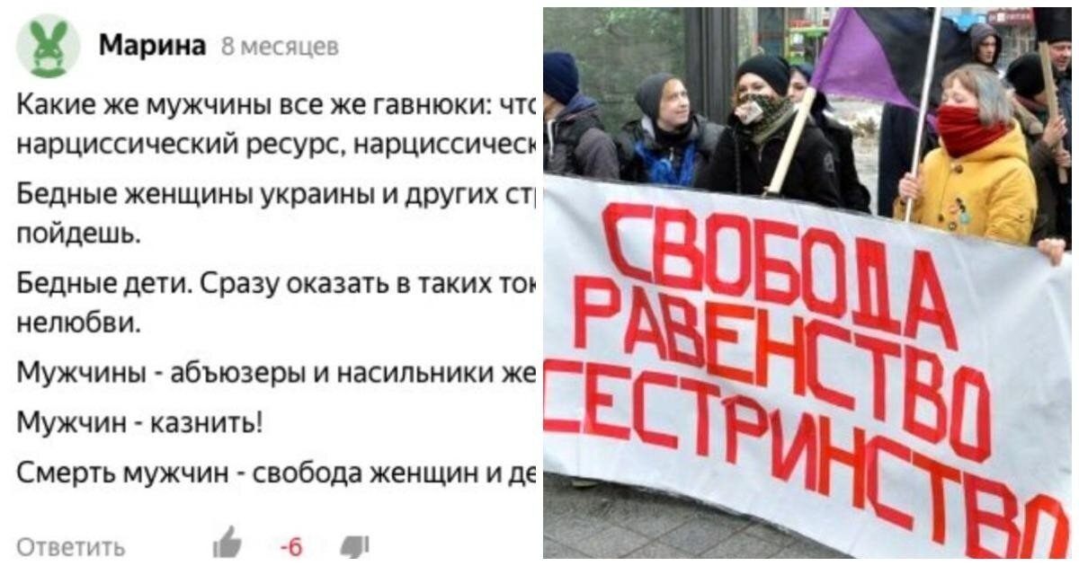 "Мужчин - казнить!" Феминистку из Саратова хотят привлечь за разжигание ненависти