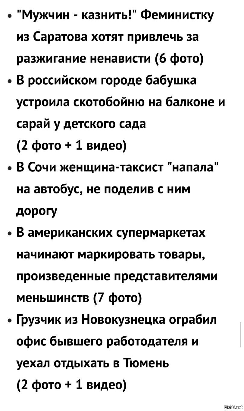 Фишки, сайт хорошего настроения или только мне такая частная подборка