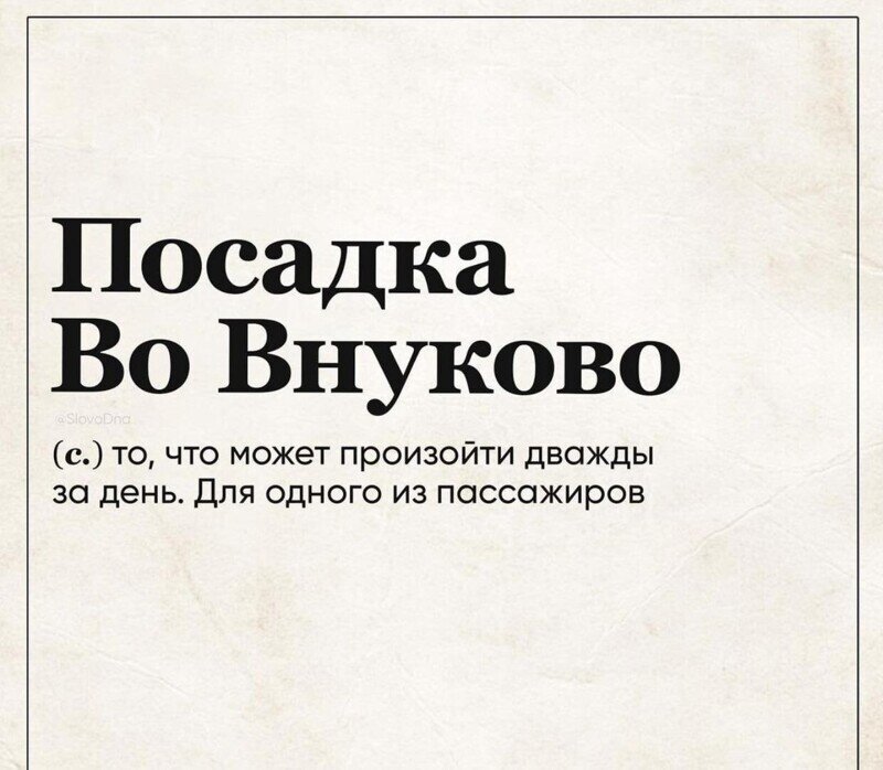 Политические комментарии и другой разный юмор с сарказмом и без = 2