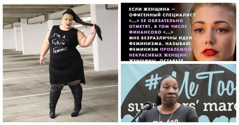 "Феминизм - проблема некрасивых женщин": реакция соцсетей на мнение Оксаны Акиньшиной