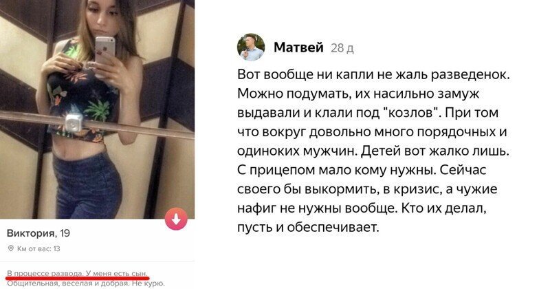 Разведенки с детьми. Почему их так не любят мужчины