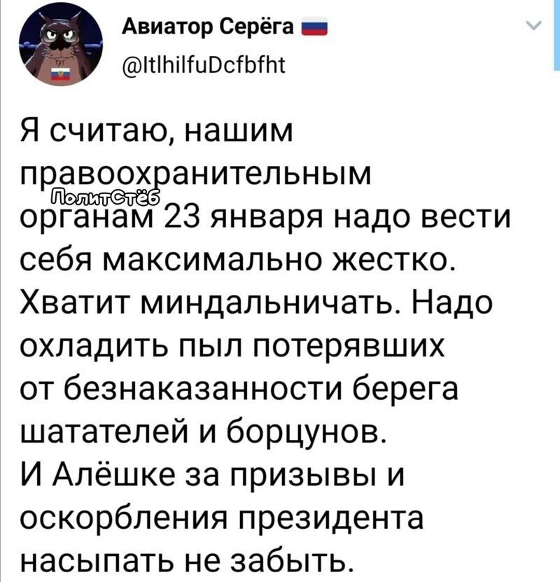 Политические скрины