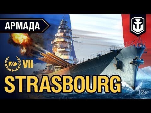 История «быстроходного линкора» Strasbourg