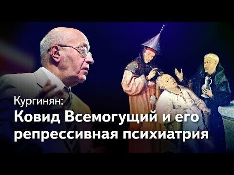 Кому и зачем понадобились ковидные репрессии?