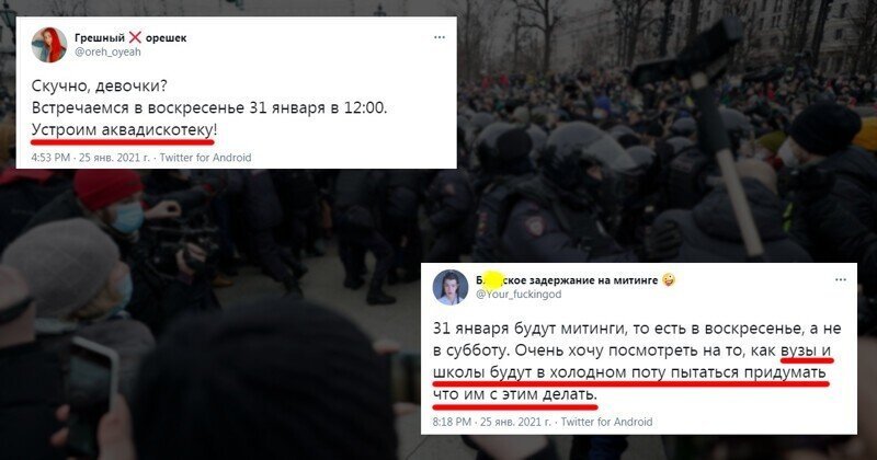 "31 января снова пойдут гулять?": реакция соцсетей на планируемый митинг оппозиции