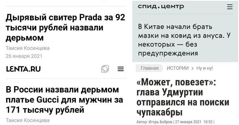 Заголовки жгут: журналисты, которым лучше забыть о работе в СМИ навсегда