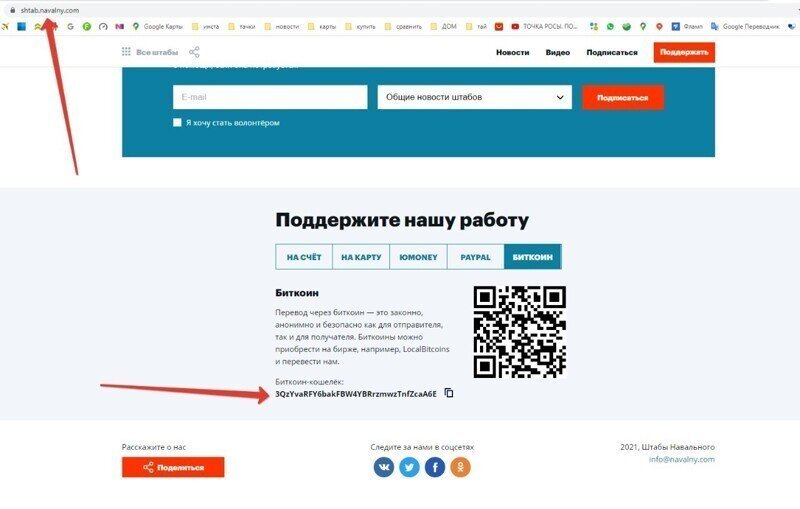 ФБК* Навального, оказался очень хорошим бизнесом. В Биткойн кошельке 657.51572846 BTC