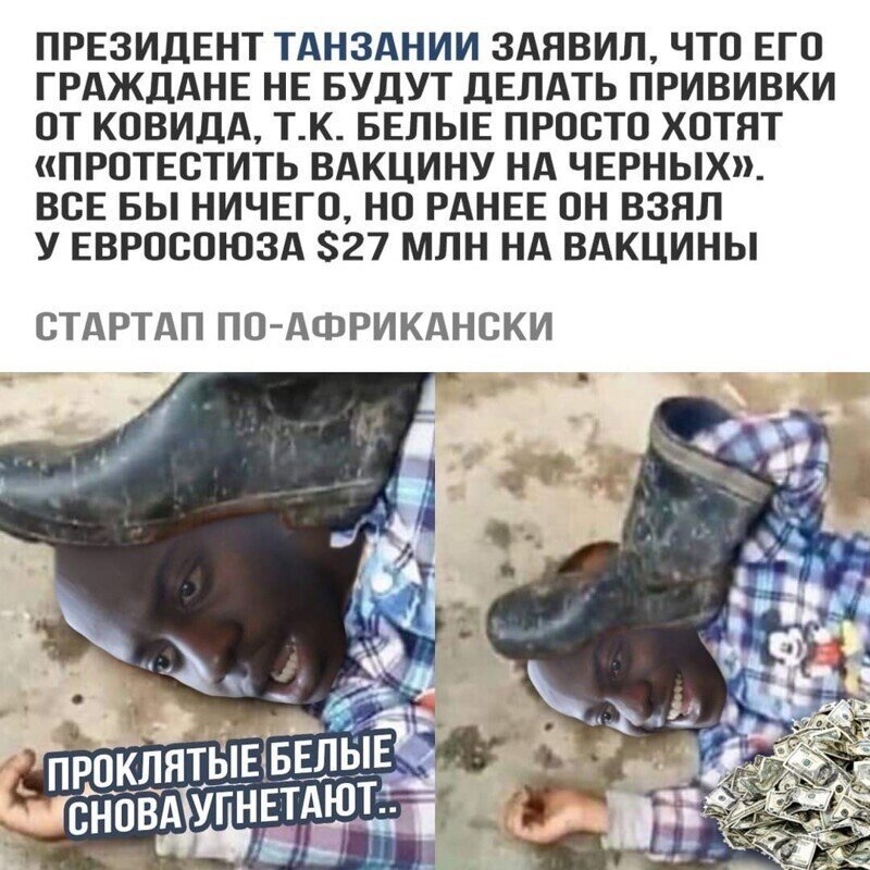 Политические комментарии и другой разный юмор с сарказмом и без = 2