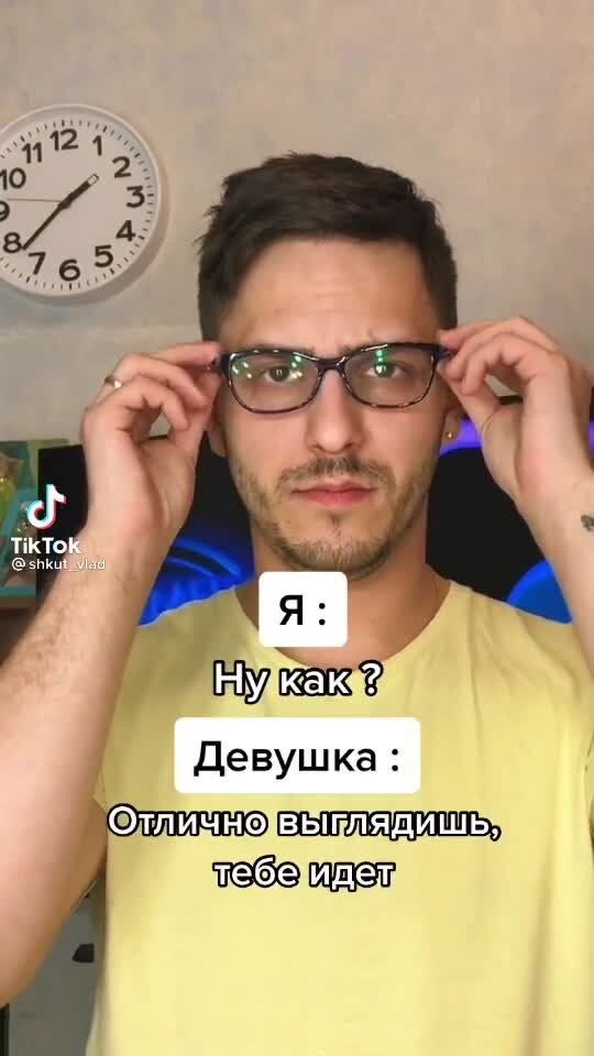 Знакомо 