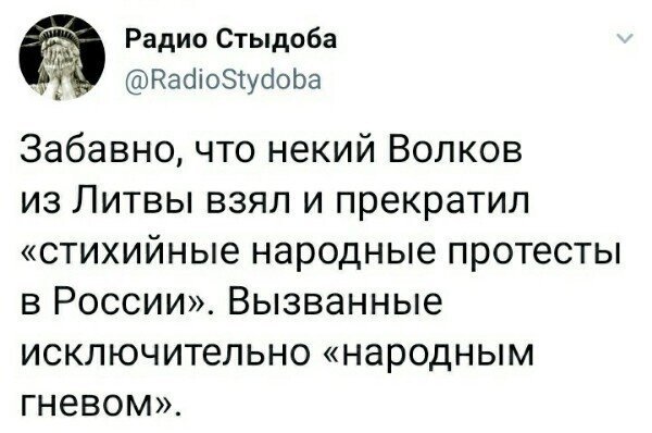 Политические скрины