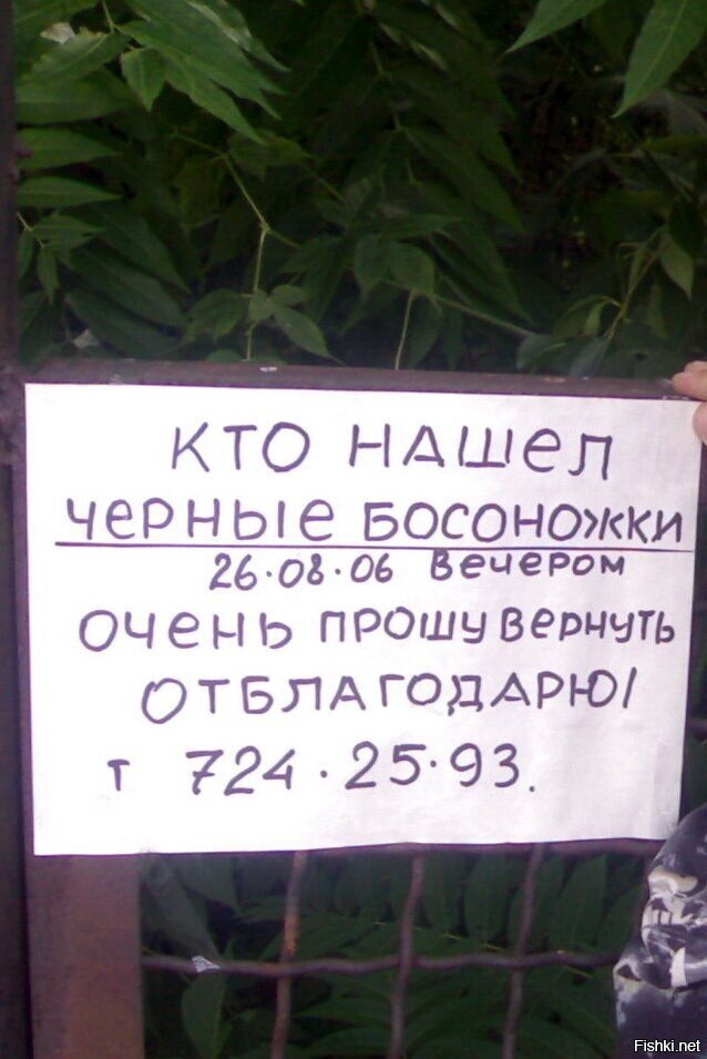 Надпись на заборе кладбища