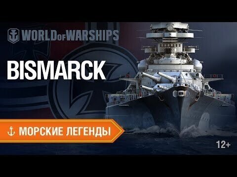 Линкор «Бисмарк»: жизнь и смерть «чудовища» Кригсмарине