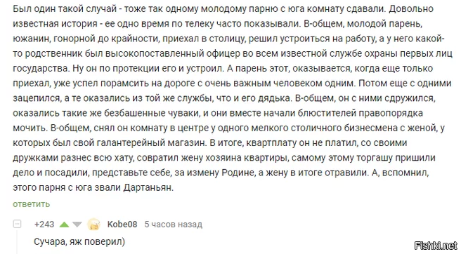 Солянка