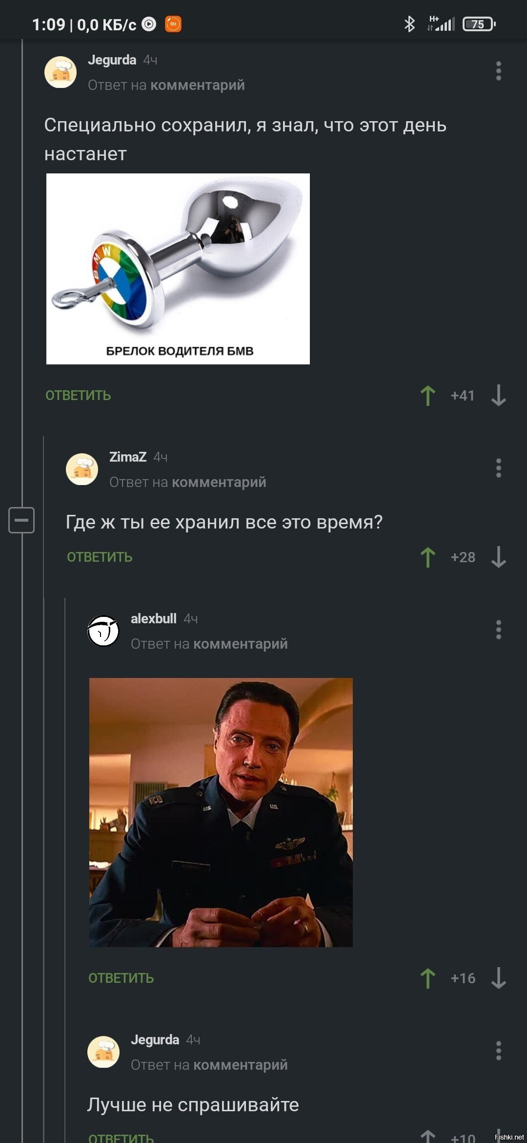 Солянка