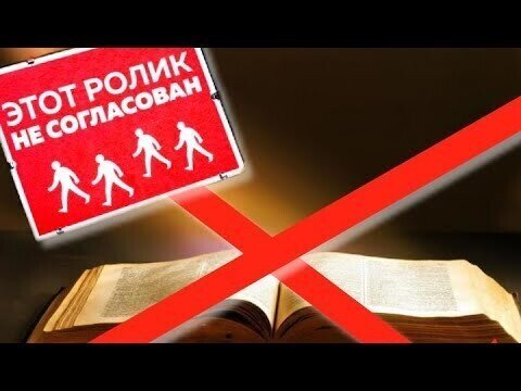 Запрет на просвещение | Владимир Зайцев