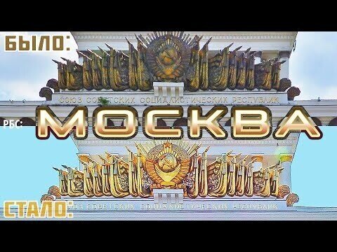 Как изменилась Москва за 20 лет? (часть 1)