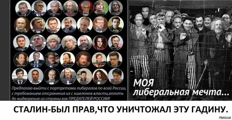 Либерасты России. Сейчас у кого-то начнётся). ( Осторожно, русофобия :-) )