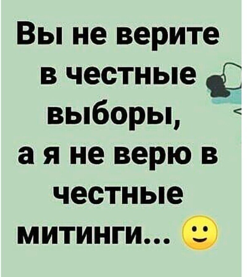 О политике и не только