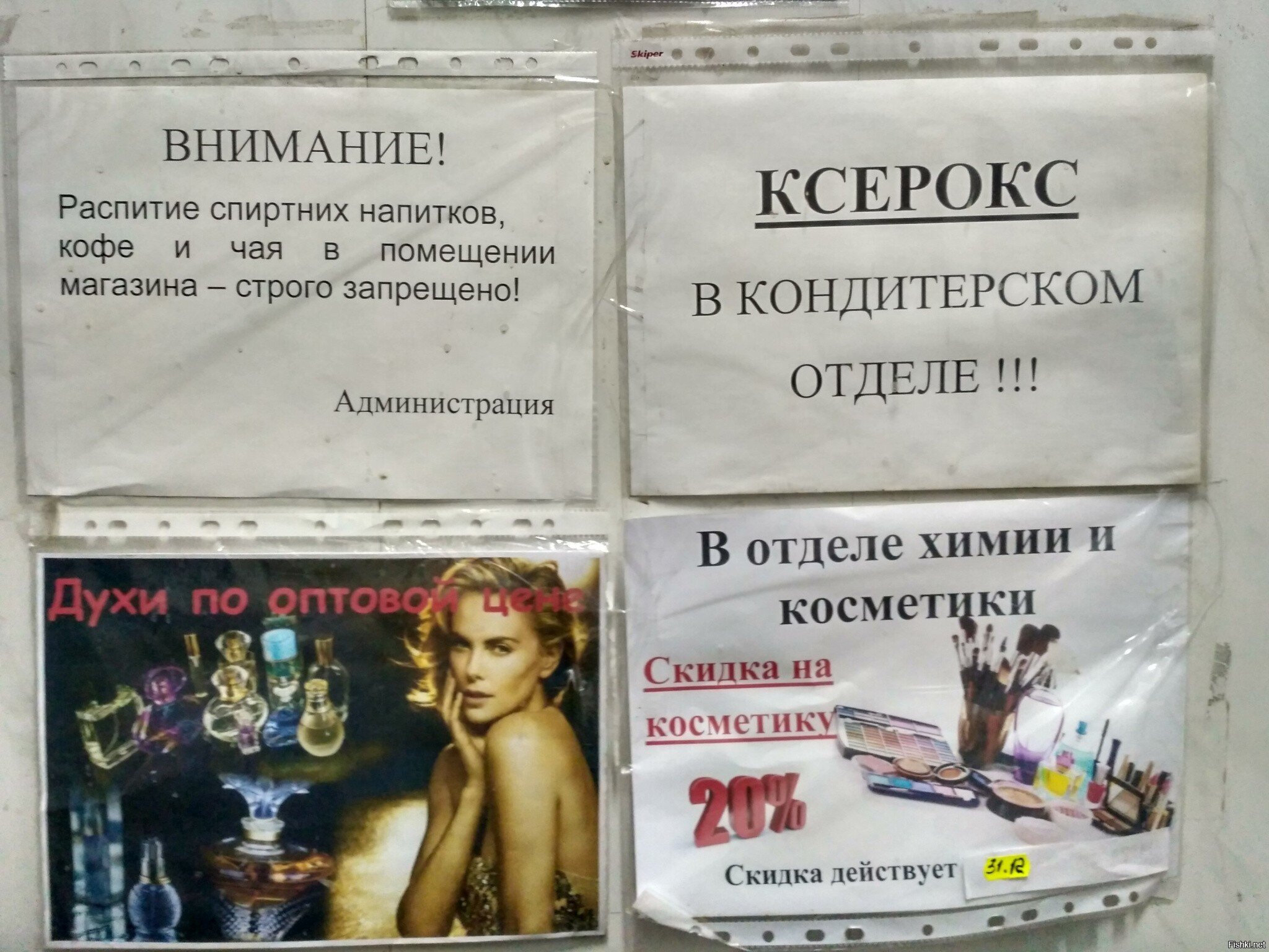 Солянка