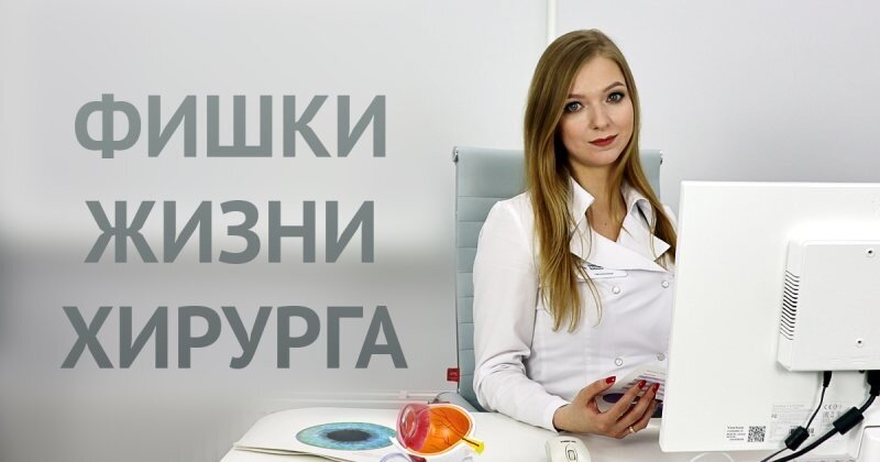 «Просить о помощи - не стыдно». Фишки жизни врача-хирурга из Москвы