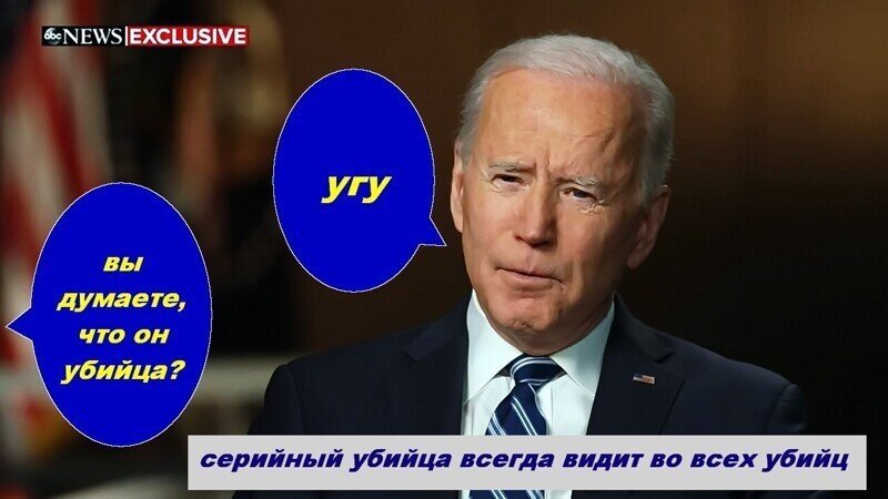 Демократические киллеры.  Байден и клинтоноиды уже убивают бразильцев