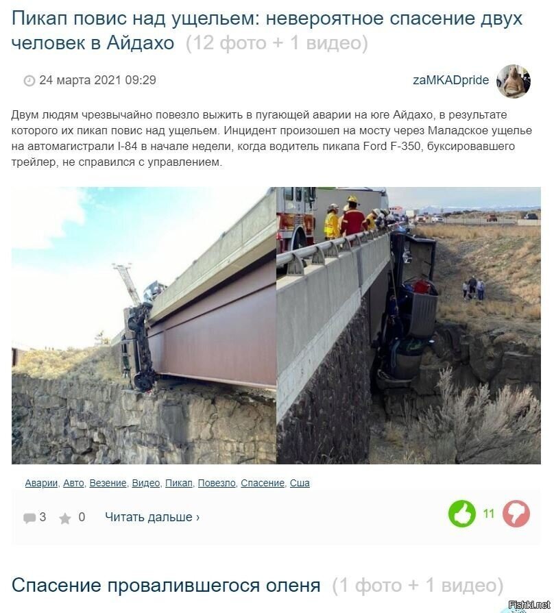 совпало