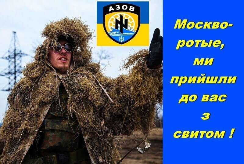 Прибытие гомосеков-правосеков в Донецкий угольный бассейн