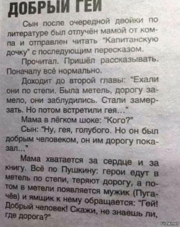 Солянка