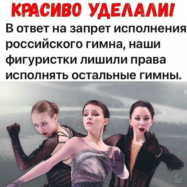 Политические скрины