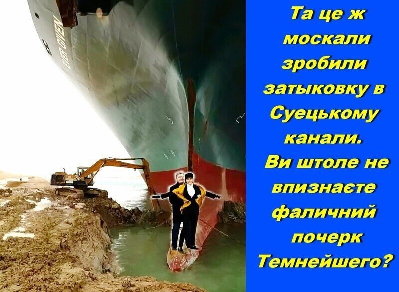 Не прошло и 160-ти минут, кастрюлеголовые европэйци напали на след москалей и лично Солнцеликого