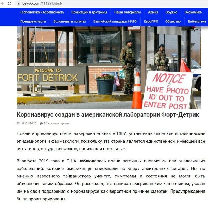 Коронавирус создан в американской лаборатории Форт-Детрик