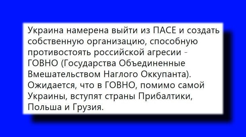 Страна-плац д'арм для Пендостана. Воевать укроинцами