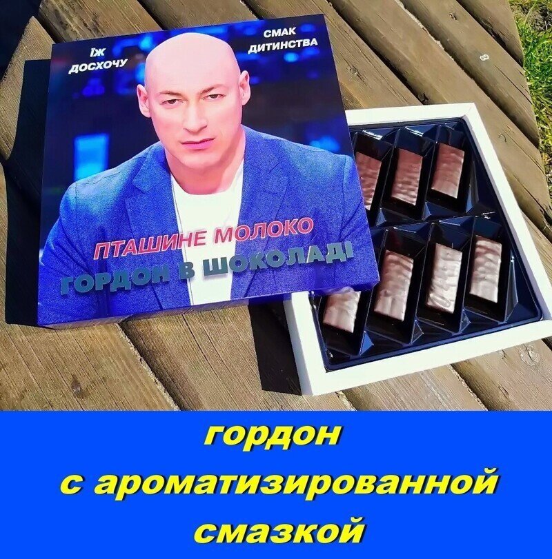 Чубатая онолитика господина Гордона