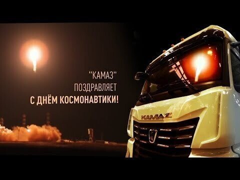 С днём космонавтики!