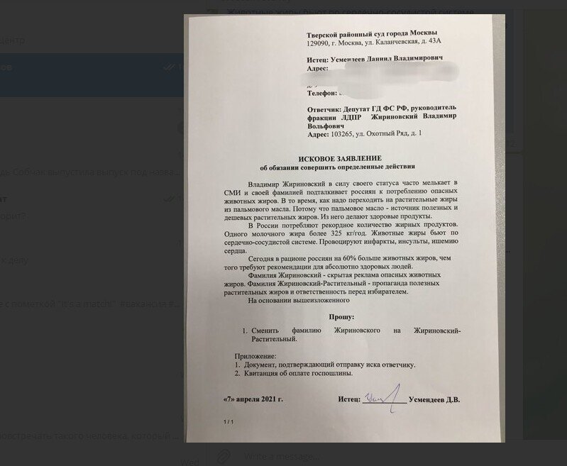 Общественник требует по суду сменить фамилию Жириновского на Жириновский-Растительный
