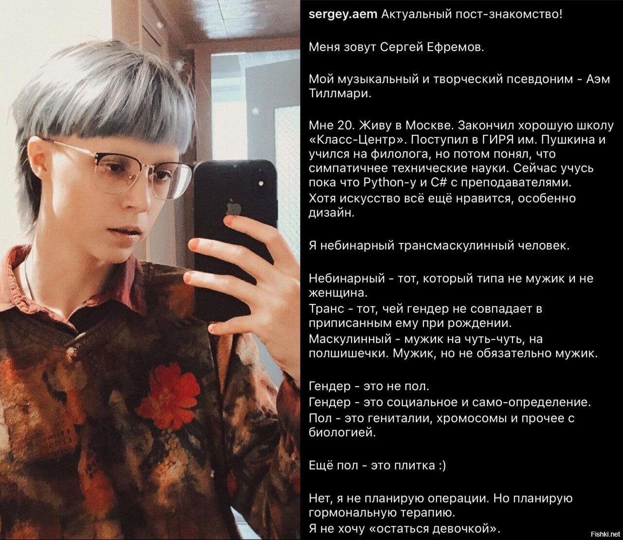 дочь Михаила Ефремова объявила, что она теперь Сергей и вскоре планирует нача...