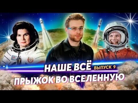 Свежий выпуск "Наше всё"