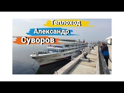 Пассажирская навигация 2021 г. на Волге началась с Волгограда