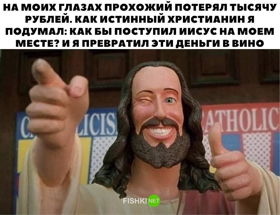 Господи Иисусе