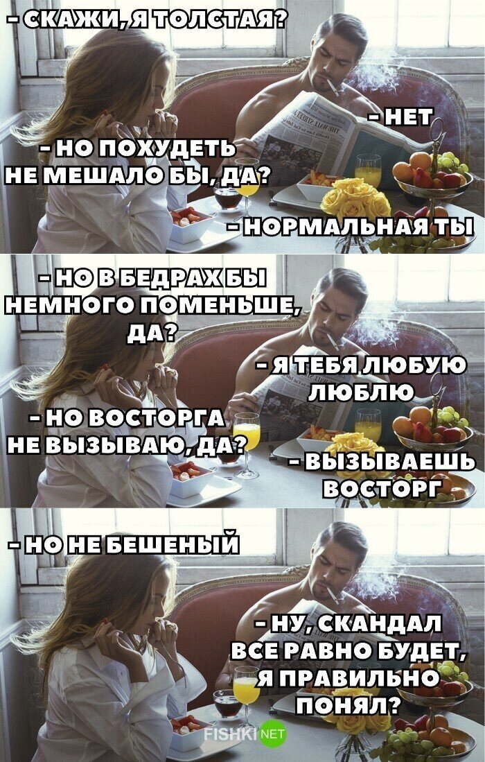 Типичный завтрак с женой