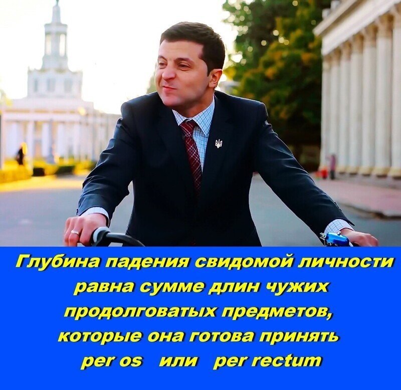 Укросерпентарий  по-над  усе  форева