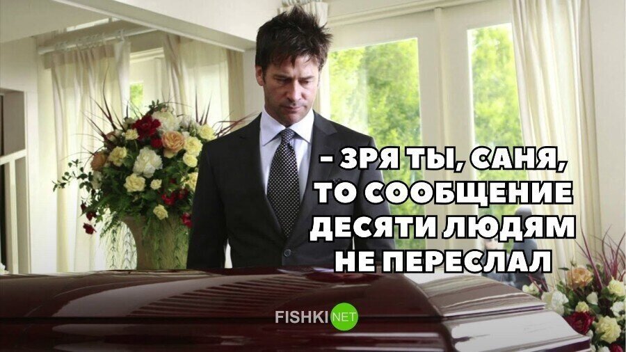 А вы отправляете?