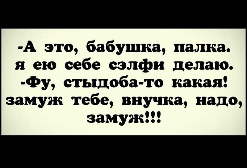 Весёлые истории о нас ( Очередной выпуск 25.04.21.)