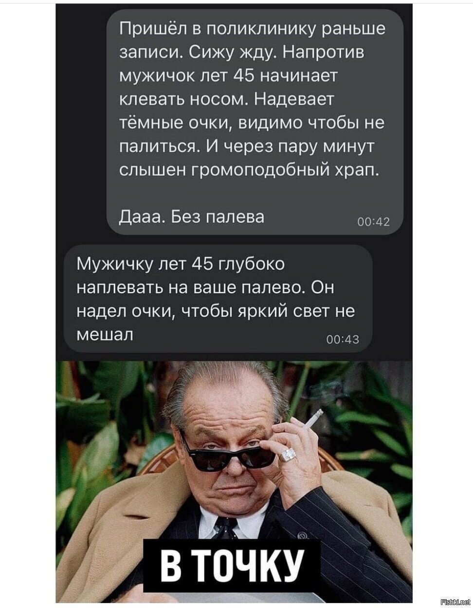 Солянка