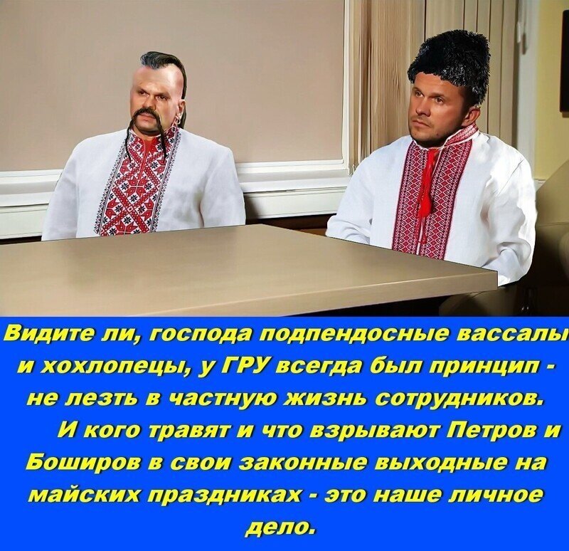 Свидомиты готовят новую работу Петрову с Бошировым