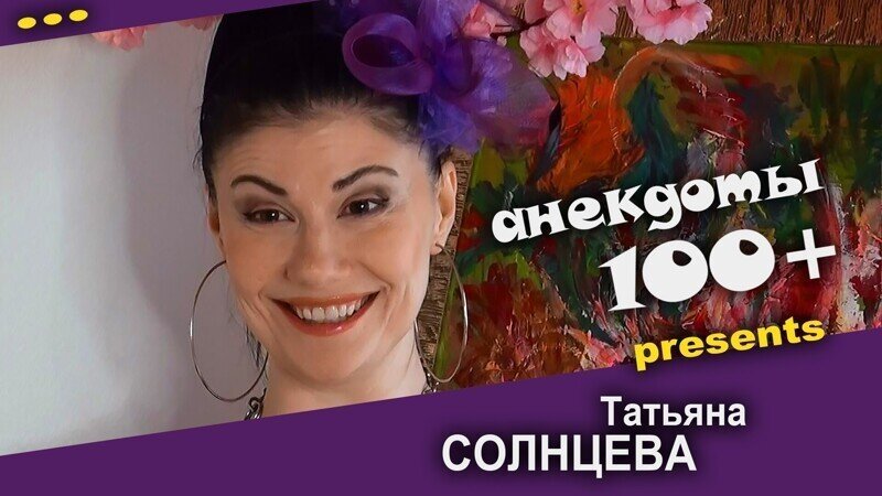 Смешные анекдоты 100+